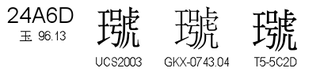 U+24A6D